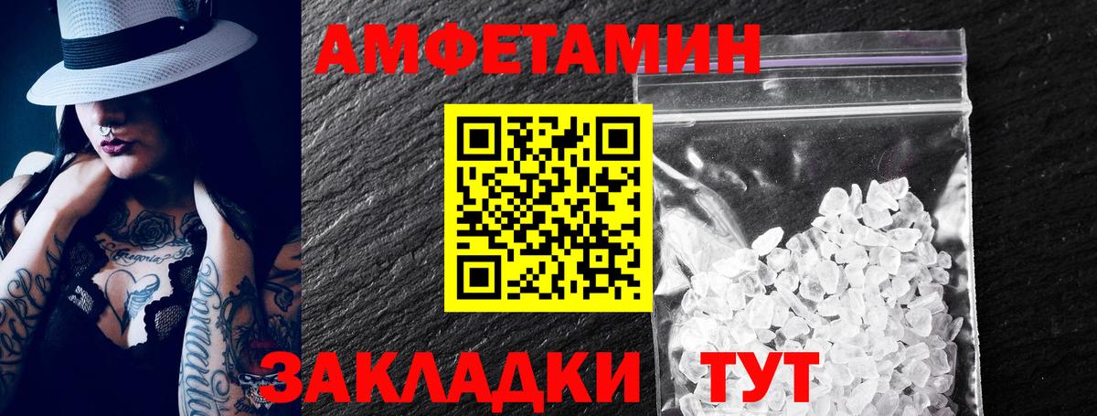 Амфетамин Premium Михайловск