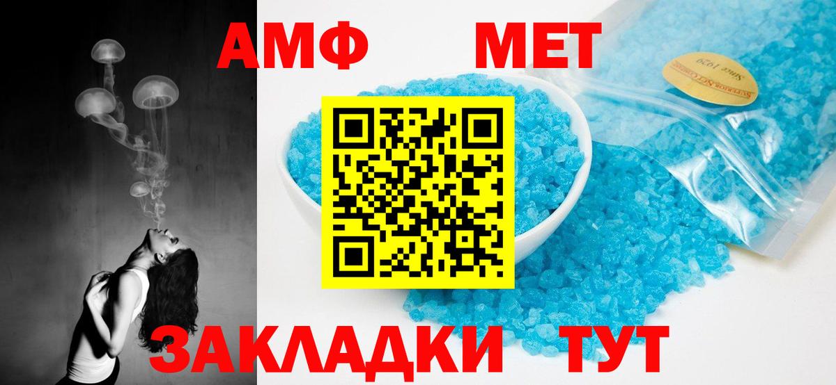 Амфетамин 98%  Вход с VPN  АМФ  Михайловск 