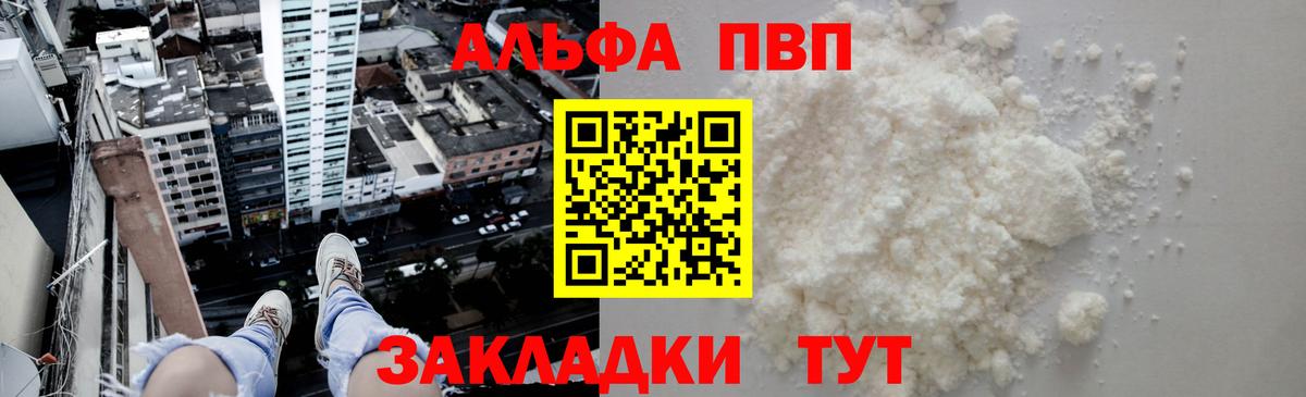 APVP Соль Михайловск