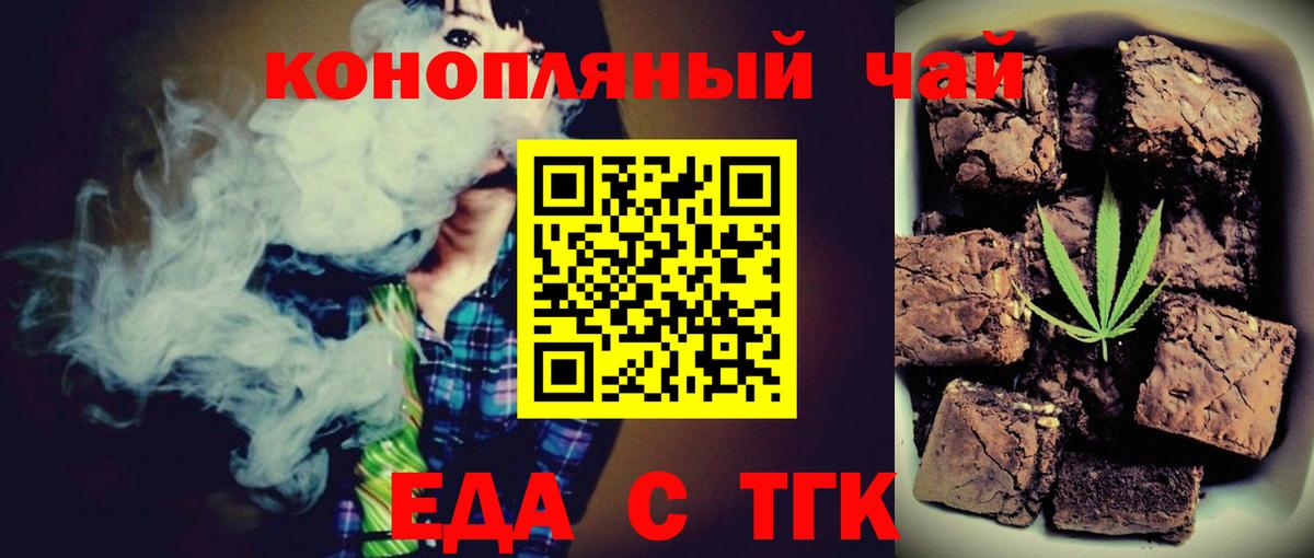 Михайловск  Еда ТГК марихуана  Вход с VPN 