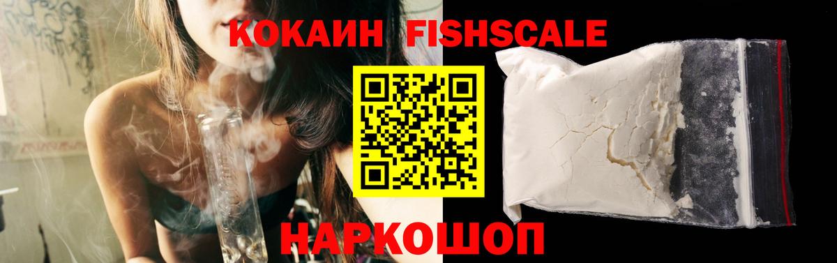КОКАИН  Кокаин 99%  Вход с VPN  Кокаин 99%  Михайловск 
