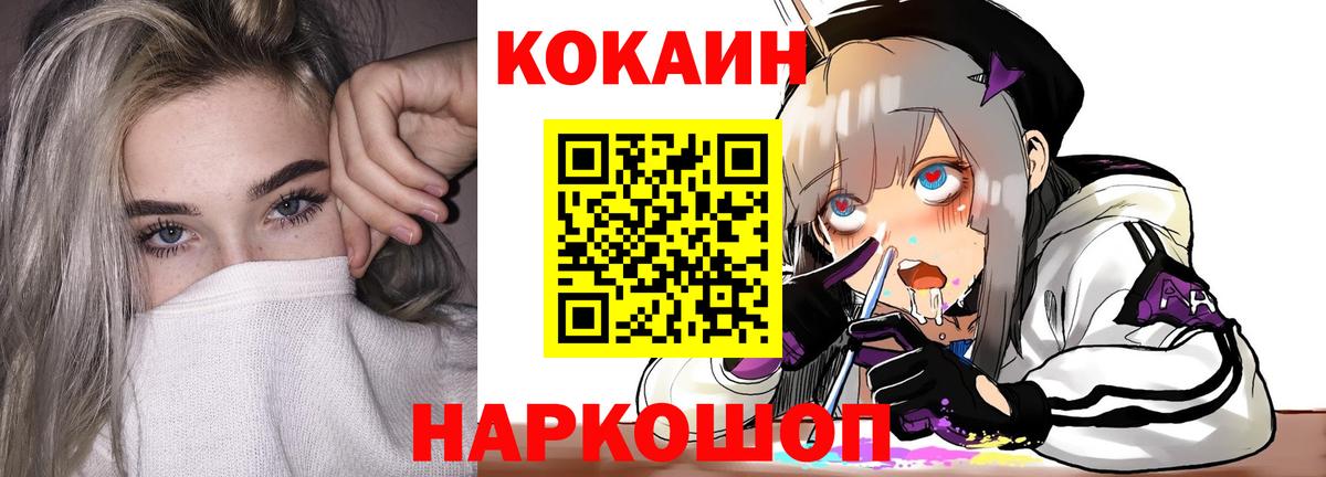Меф   ГАШ  Михайловск  МАРИХУАНА  КОКАИН  Экстази  Вход с VPN  Как найти наркотики? 