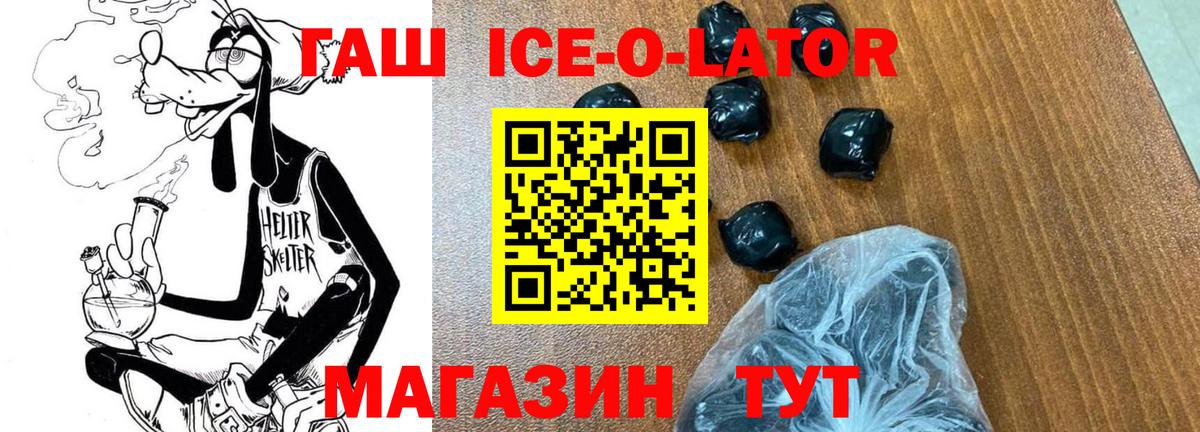 Гашиш 40% ТГК Михайловск