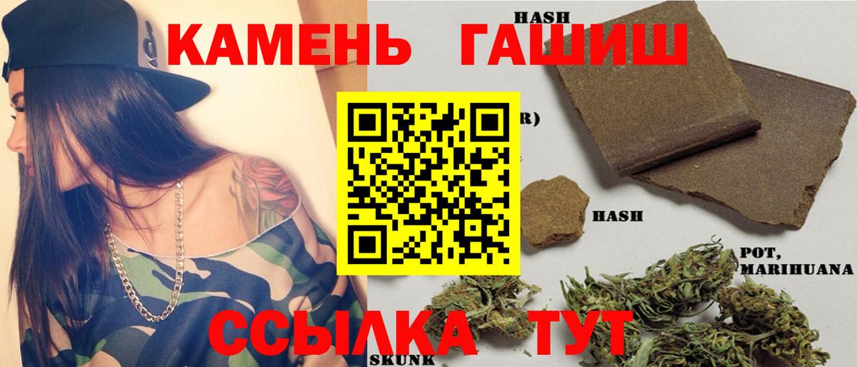 Михайловск  ГАШИШ индика сатива  Вход с VPN  ГАШИШ 40% ТГК 