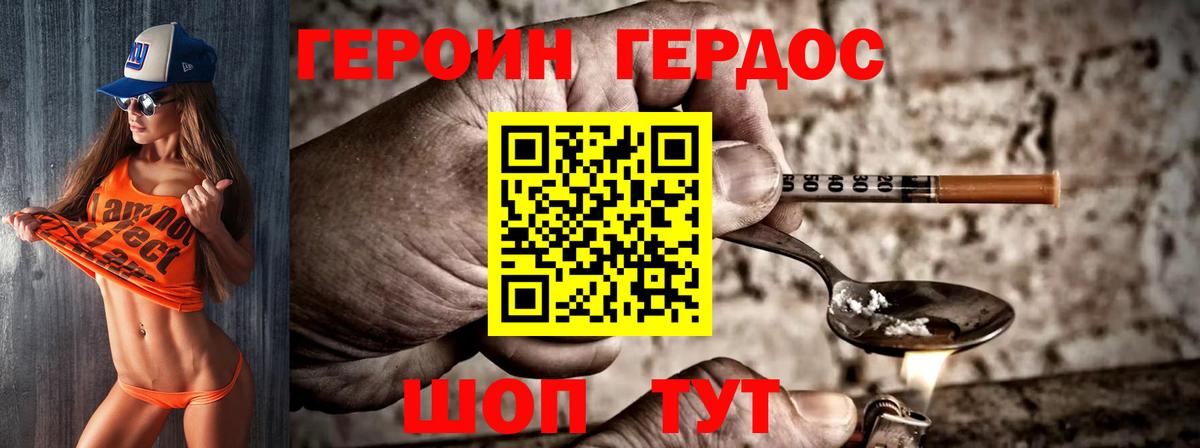 ГЕРОИН афганец  Героин  Михайловск  Вход с VPN 
