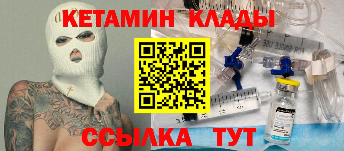 OMG ТОР  КЕТАМИН ketamine  Вход с VPN  Михайловск 