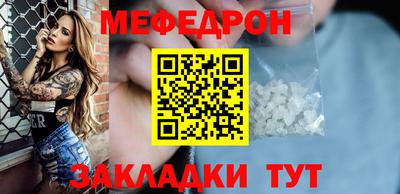 мефедрон VHQ Ирбит