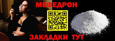 MESCALINE Жуковский