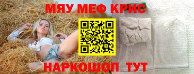 кристаллы Ипатово