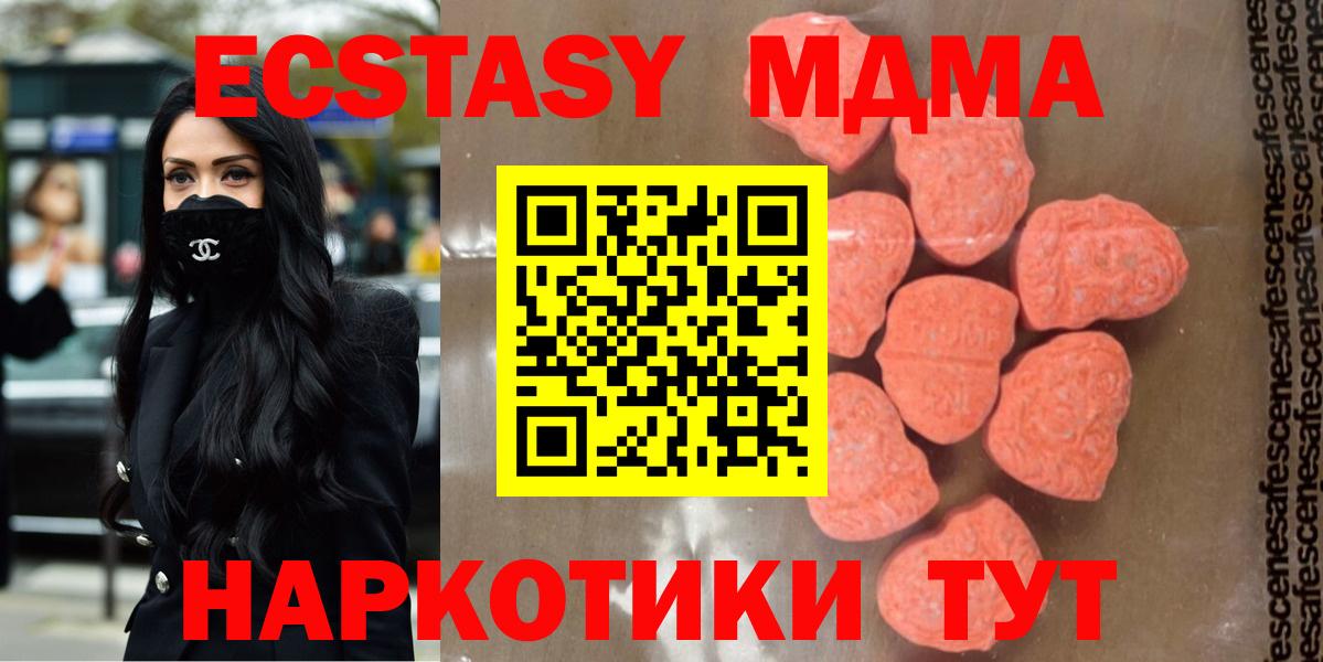 Михайловск  МДМА молли  Вход с VPN  MDMA кристаллы 