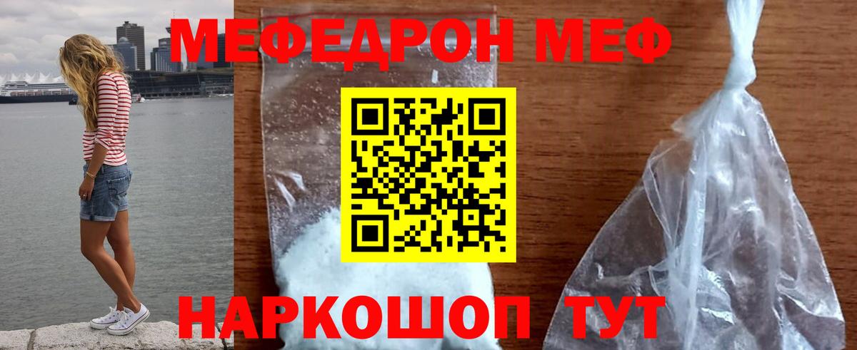дарнет шоп  МЯУ-МЯУ кристаллы  Михайловск  Мефедрон  Вход с VPN  МЯУ-МЯУ мука 