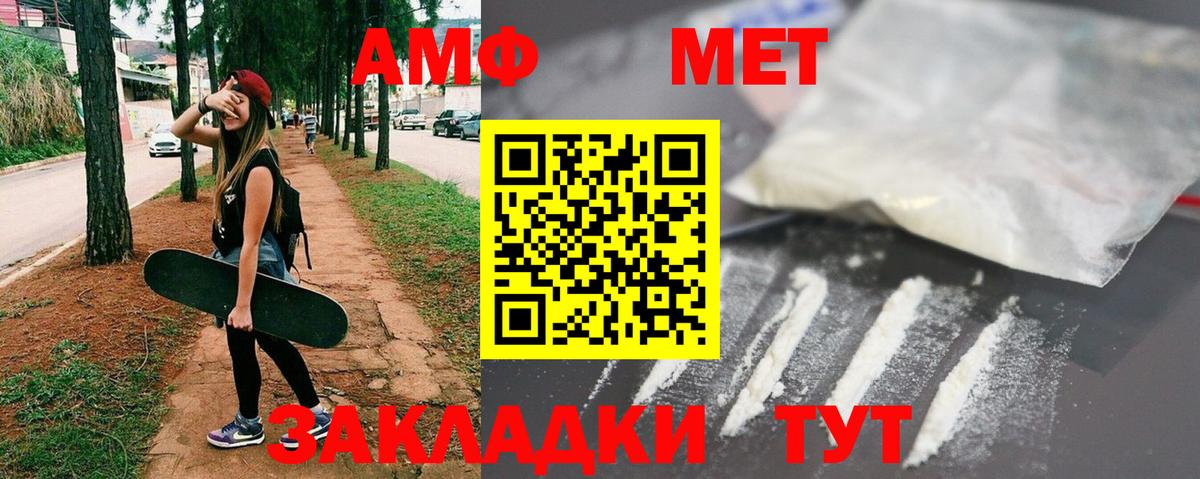 Первитин витя Михайловск