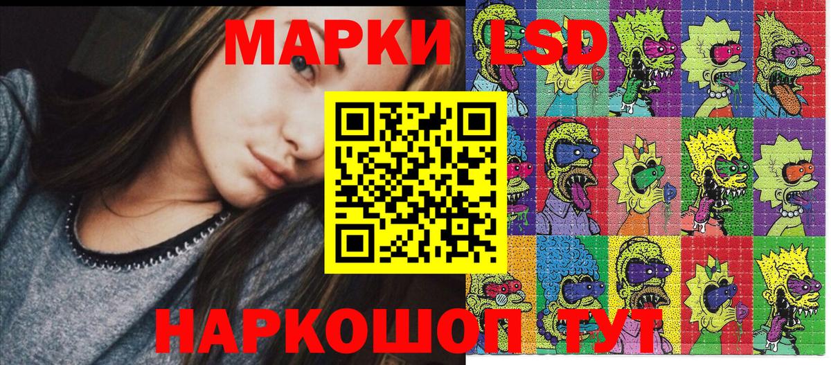 Марки NBOMe 1,8мг Михайловск